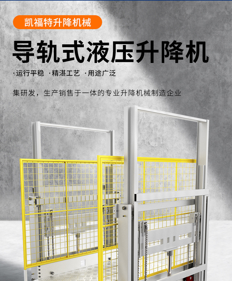 安康液压货梯厂家一站式服务内容
