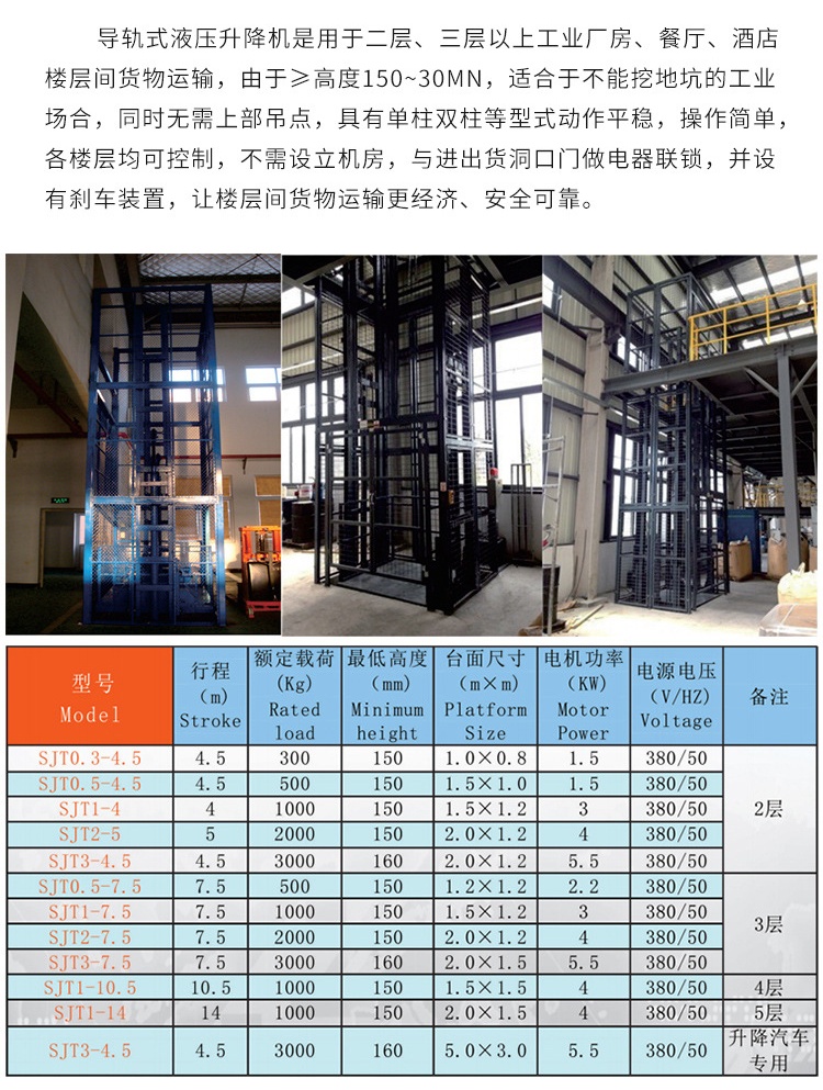 安康升降机厂家如何选购